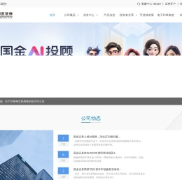 国金证券