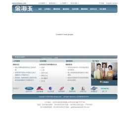 北京金海玉翻译有限公司