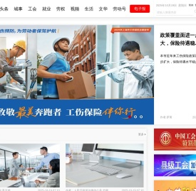 劳动报