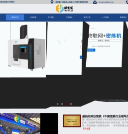 密炼机
