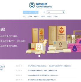 成都国为生物医药有限公司