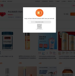 考拉海购