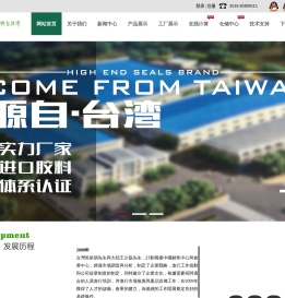 O形圈
