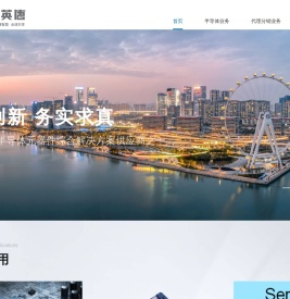 深圳市英唐智能控制股份有限公司