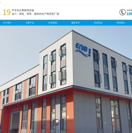 广州埃尼柏换热设备有限公司