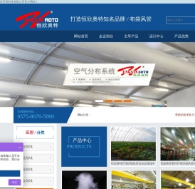 新昌县恒欣环境科技有限公司