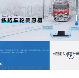 佳维思科技