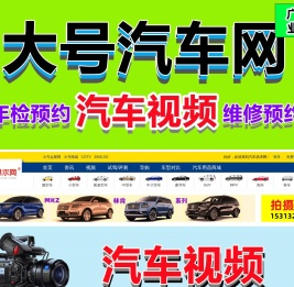 汽车供求网chinaatn.com大型汽车交易平台