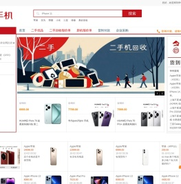 上海不夜城环龙手机报价网