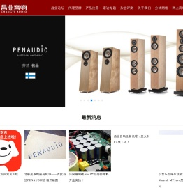 昌业音响网站