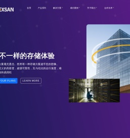 耐杉存储