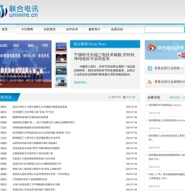 联合电讯（www.uniwire.cn）