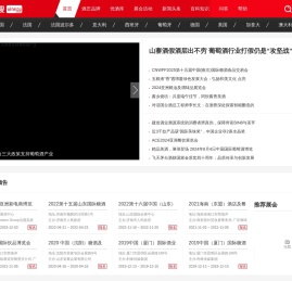 酒一搜