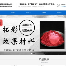 芜湖艾尚新材料科技有限公司