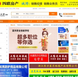 永康人才网,永康人才,武义人才网,永康市人才网【众信人才网】永康