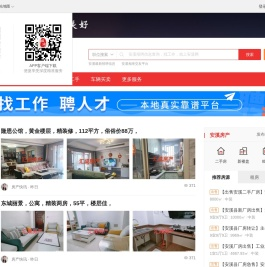 安溪网