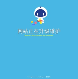 网站正在升级维护