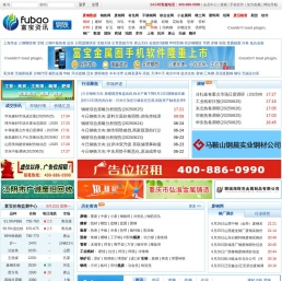 富宝资讯,钢铁网,钢铁价格,钢铁价格走势,钢铁价格行情,钢材价格,钢材价格信息,钢材价格走势