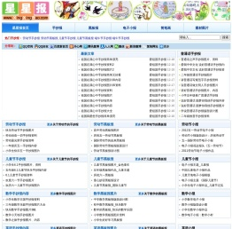 手抄报