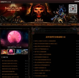 暗黑破坏神资源下载