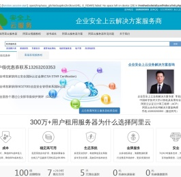 阿里云主机