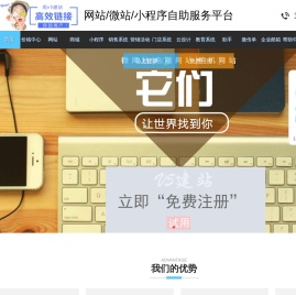 常州小程序