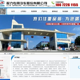 车厢可卸式垃圾车/移动压缩垃圾箱/垃圾中转设备/压缩式垃圾车/钩臂式垃圾车/程力专用汽车股份有限公司