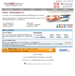 RapidSSL