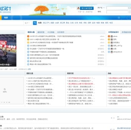 灌云网/江苏灌云网