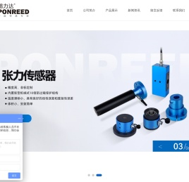 压力传感器