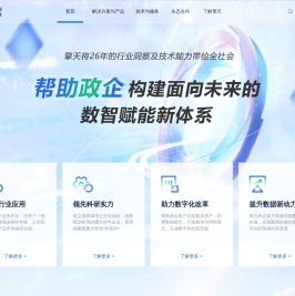 擎天科技
