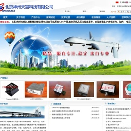 倾角传感器,电子罗盘,加速度传感器,陀螺仪,手持gps,惯性组合系统