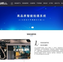 科旭威尔