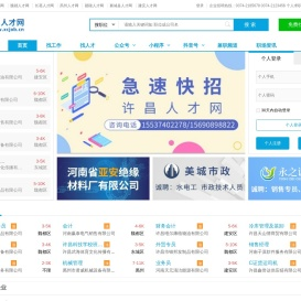 许昌人才网