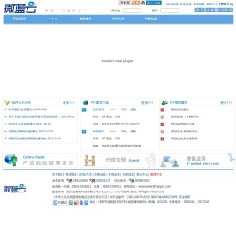 VPS租用
