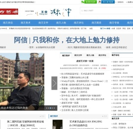 南方艺术