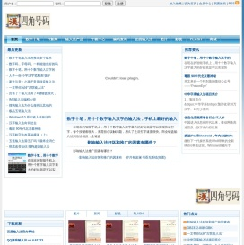 IT输入法网站