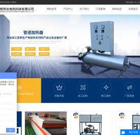 管道电加热器