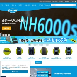 哈希（HACH）中国官网：水质检测仪