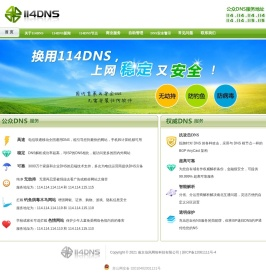 114DNS