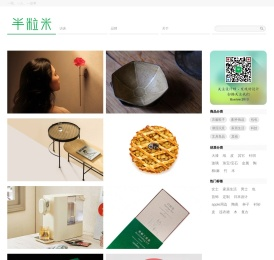 半粒米
