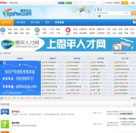 恩平论坛
