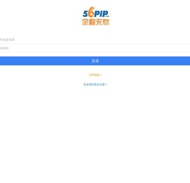 56pip全程无忧