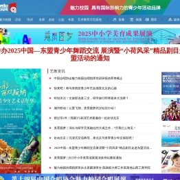 中国艺术教育网