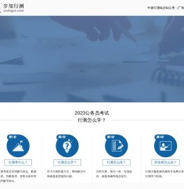 行测题库