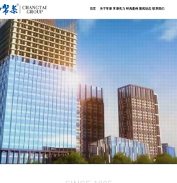 常泰建设集团有限公司