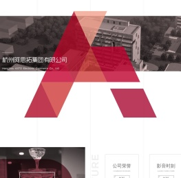 阿思拓（ASTO）集团
