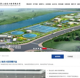 海南第三建设工程有限公司