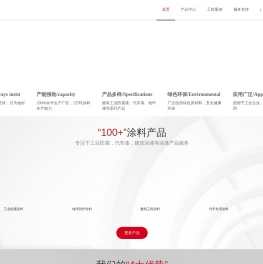 杭州狮虎涂料有限公司