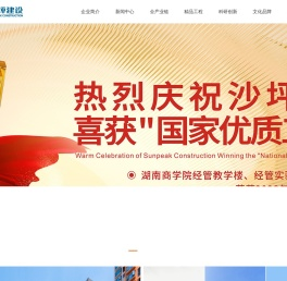湖南省沙坪企业集团